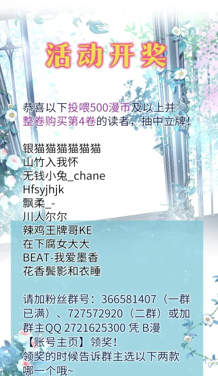 漫画《兄诱弟不恭》开奖 请假条&活动开奖第2张图