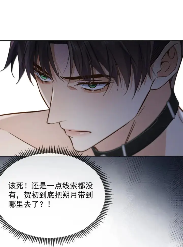 漫画《兄诱弟不恭》第47话 营救第10张图