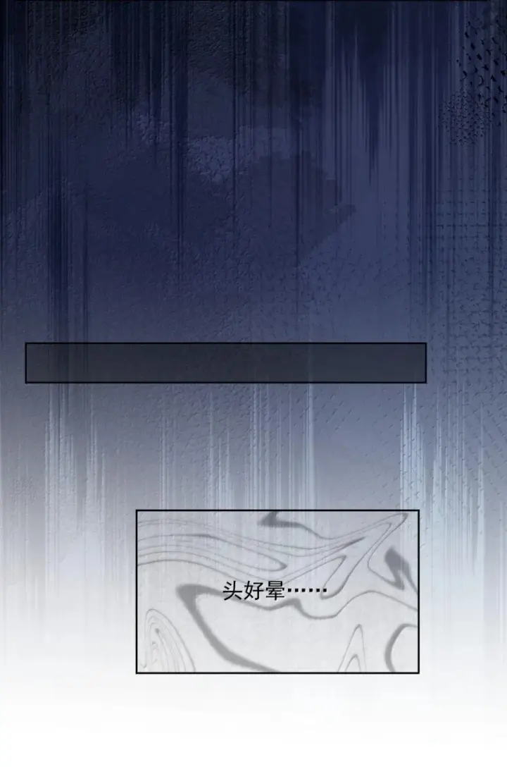 漫画《兄诱弟不恭》第47话 营救第23张图