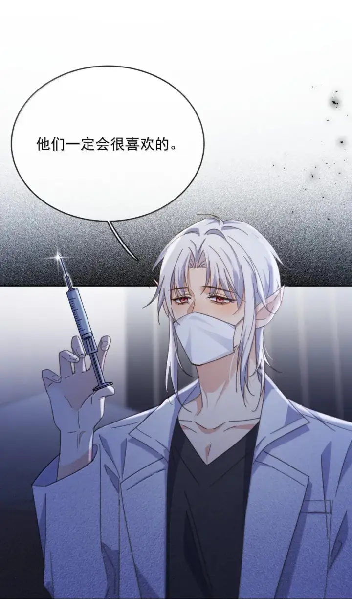 漫画《兄诱弟不恭》第47话 营救第29张图