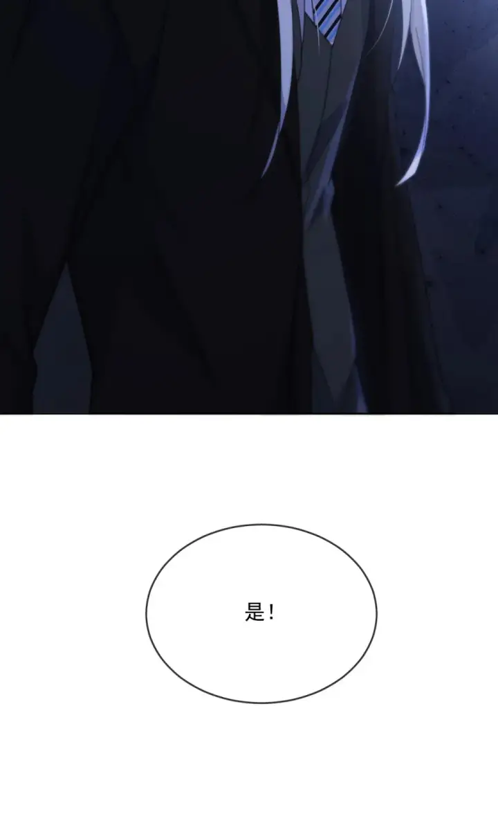 漫画《兄诱弟不恭》第48话 不会再信了第11张图