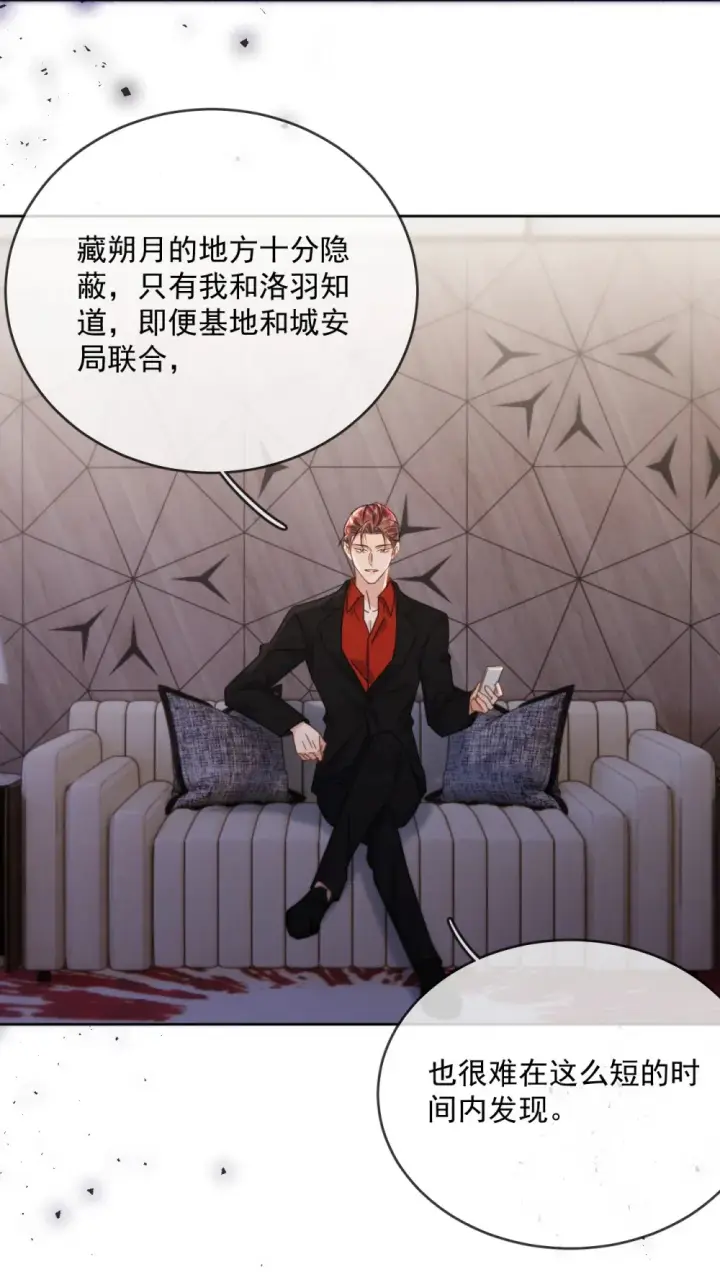 漫画《兄诱弟不恭》第48话 不会再信了第14张图