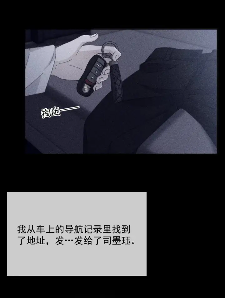 漫画《兄诱弟不恭》第48话 不会再信了第23张图