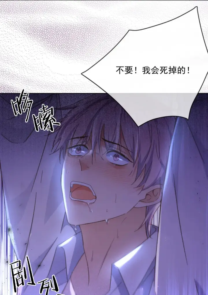 漫画《兄诱弟不恭》第48话 不会再信了第29张图