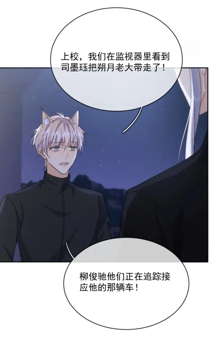 漫画《兄诱弟不恭》第48话 不会再信了第9张图