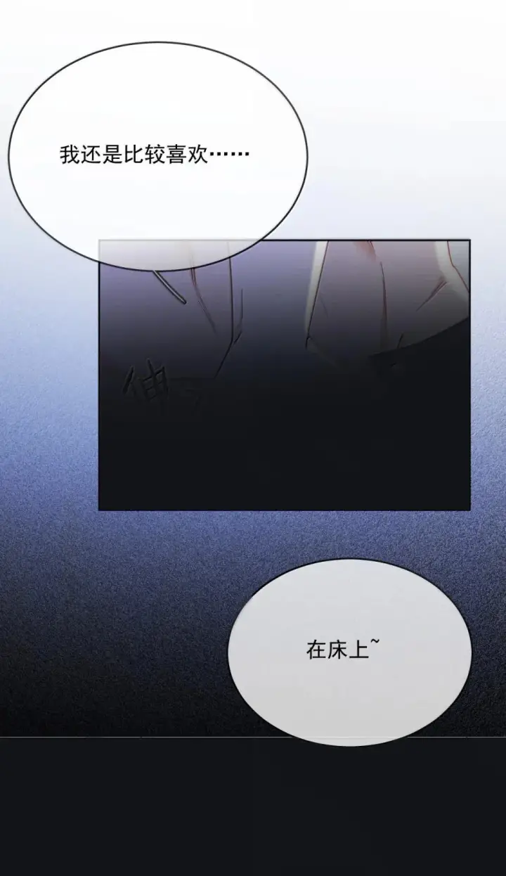 《兄诱弟不恭》第49话 发泄图12
