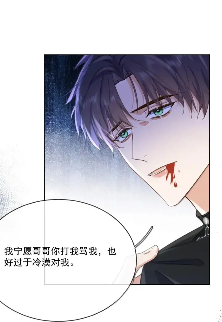《兄诱弟不恭》第49话 发泄图18