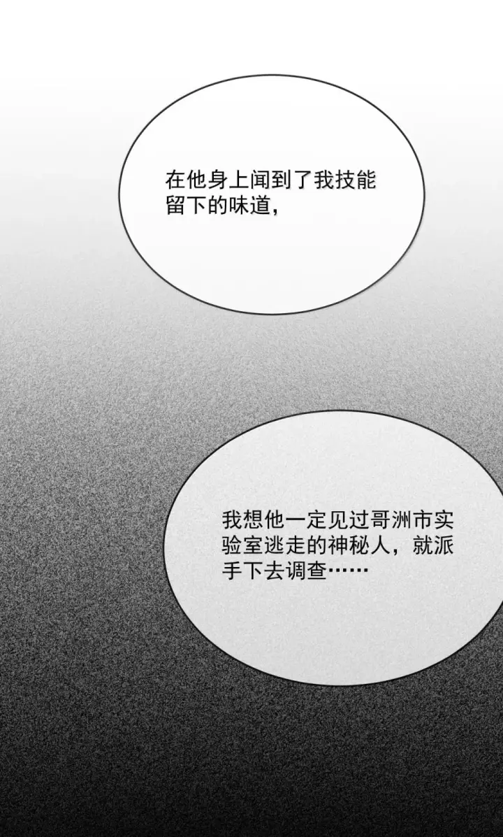 《兄诱弟不恭》第49话 发泄图23