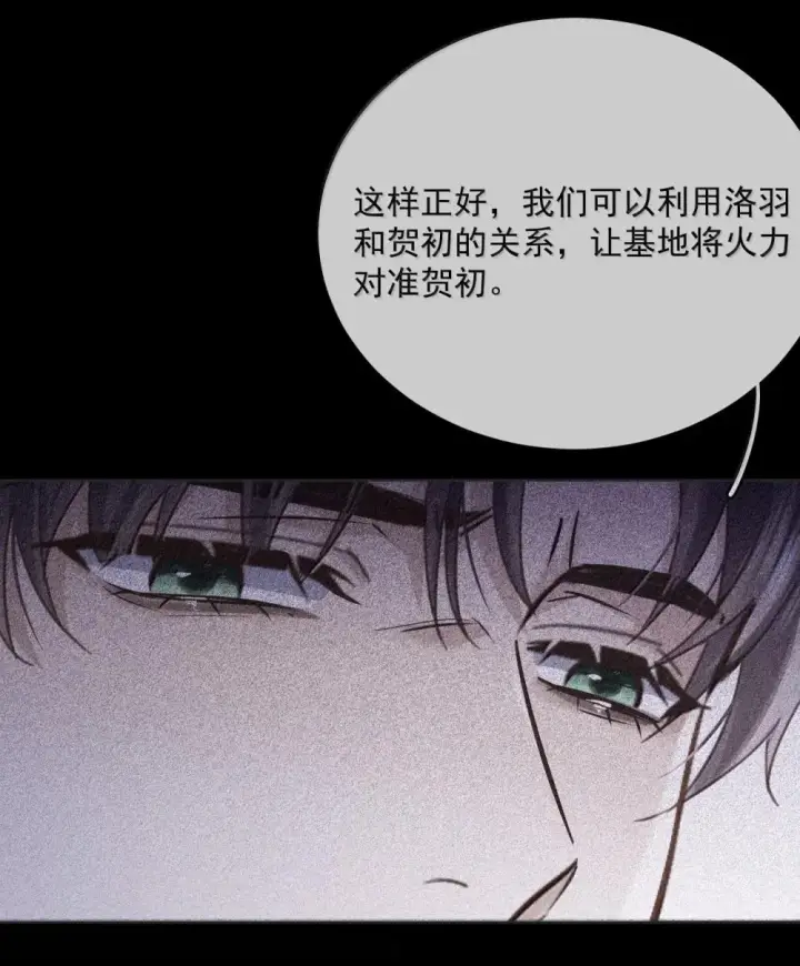 《兄诱弟不恭》第49话 发泄图28