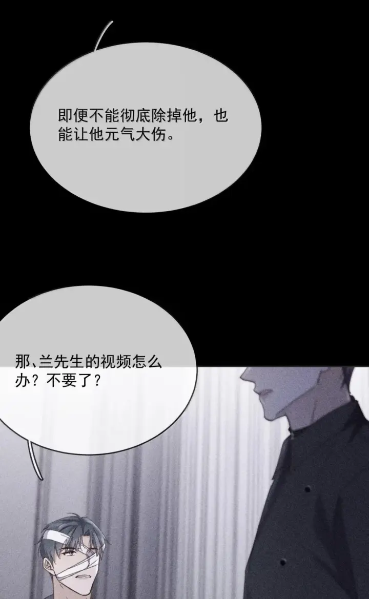 《兄诱弟不恭》第49话 发泄图29