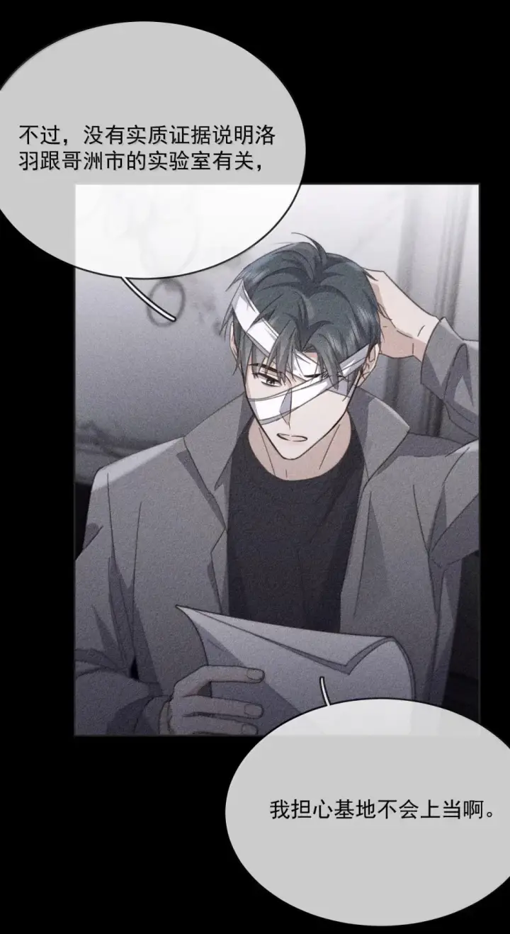 《兄诱弟不恭》第49话 发泄图34