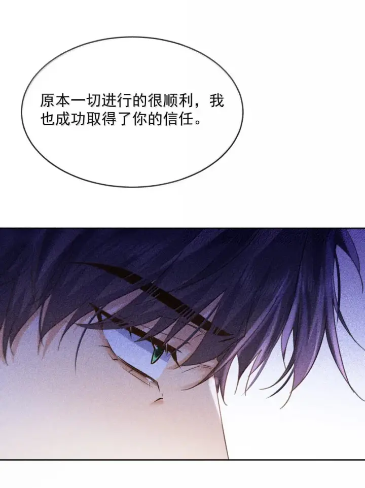 《兄诱弟不恭》第49话 发泄图38