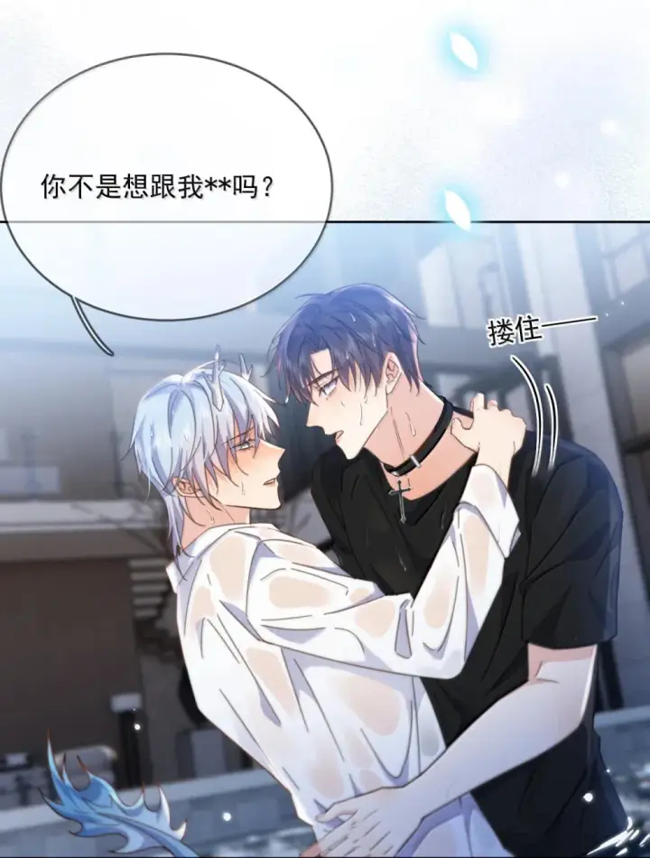 漫画《兄诱弟不恭》第51话 泳池play第30张图