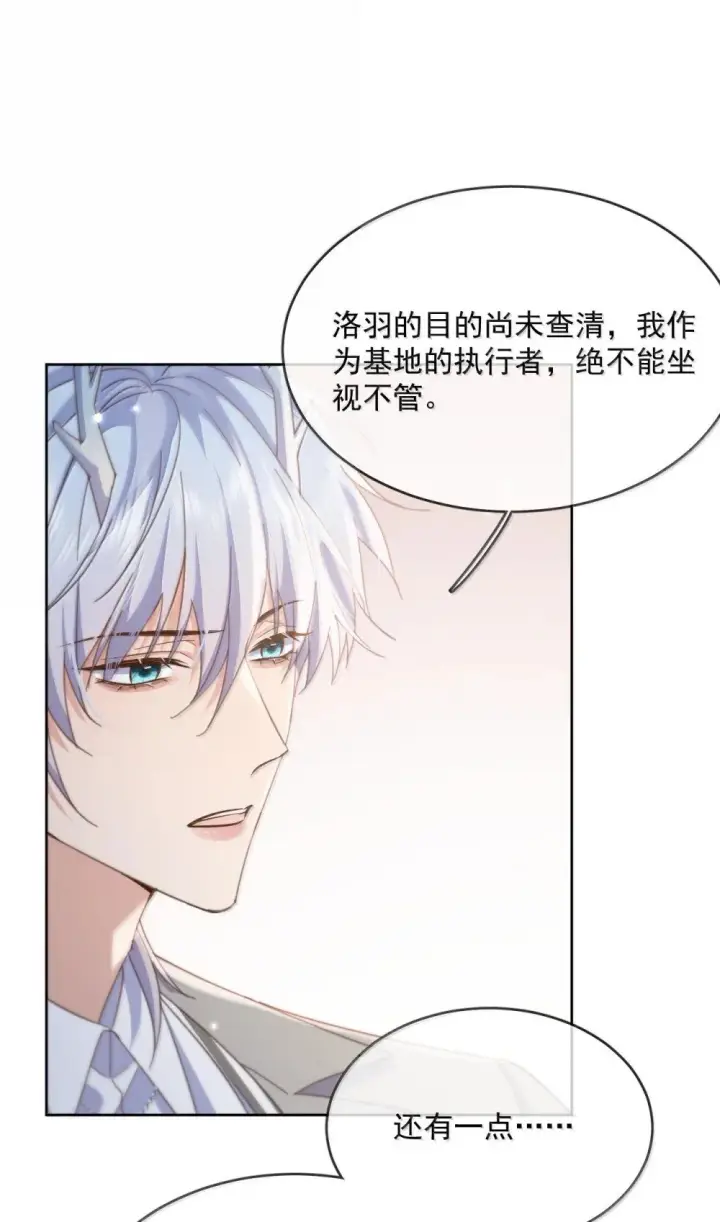 漫画《兄诱弟不恭》第52话 从未虚情假意过第27张图