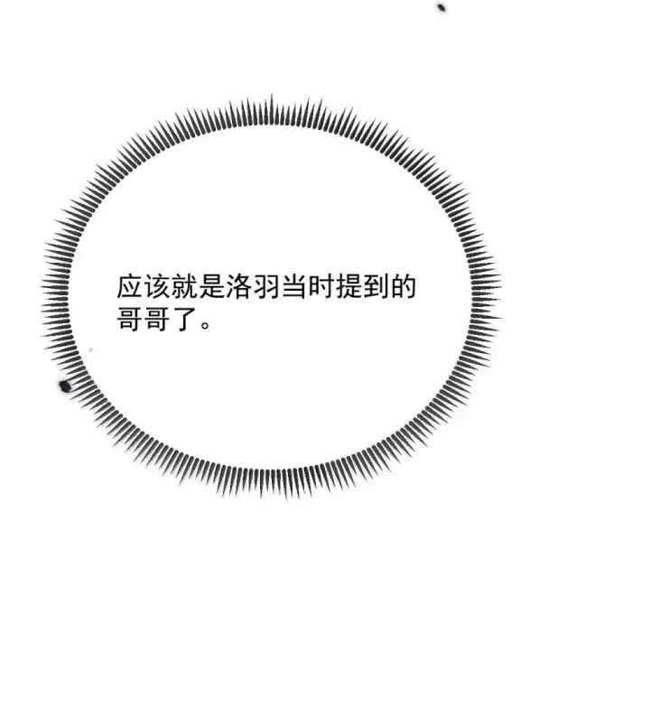 漫画《兄诱弟不恭》第53话 哥哥，保重第12张图