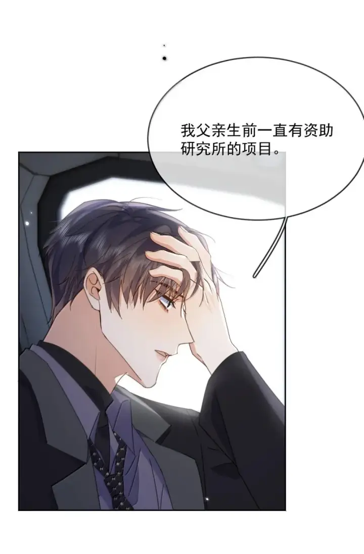 漫画《兄诱弟不恭》第53话 哥哥，保重第18张图