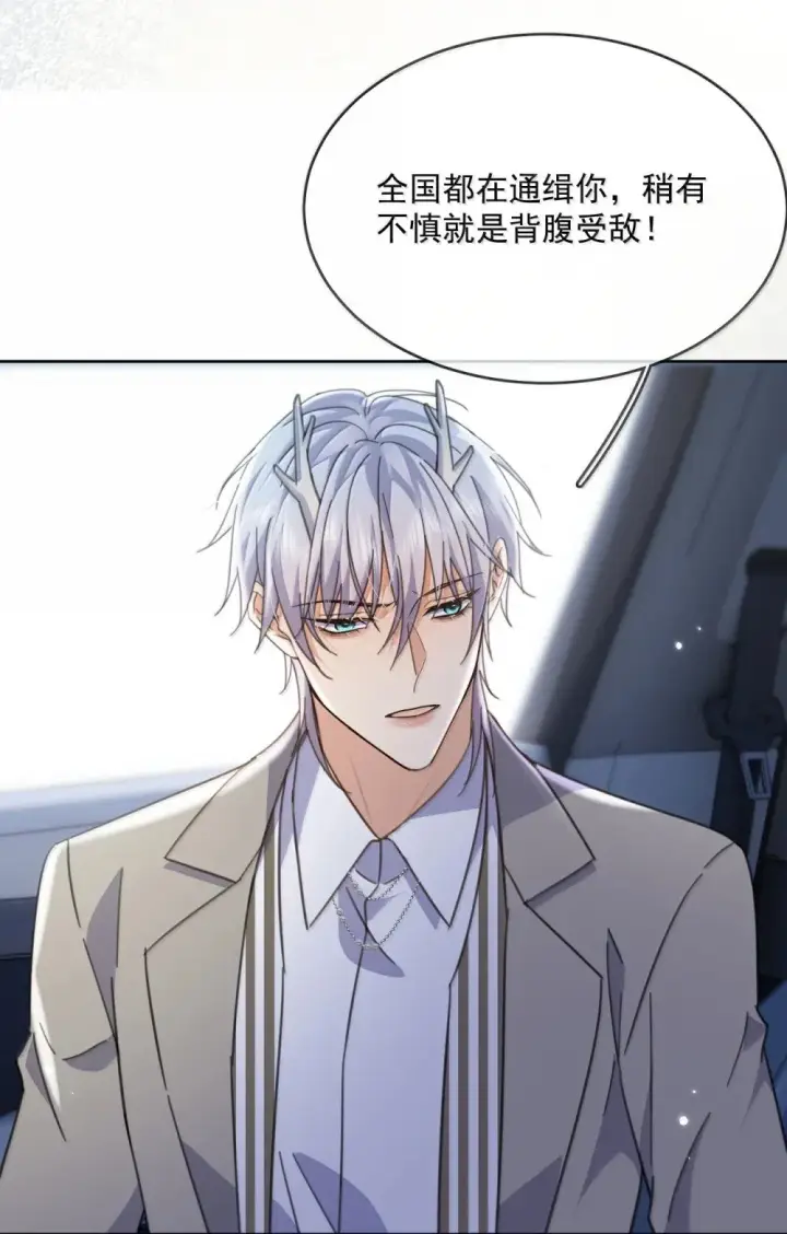 漫画《兄诱弟不恭》第53话 哥哥，保重第27张图