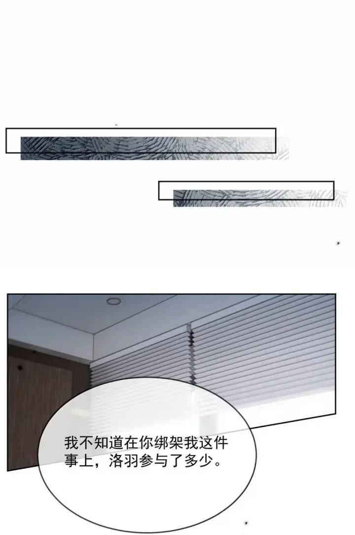漫画《兄诱弟不恭》第53话 哥哥，保重第3张图