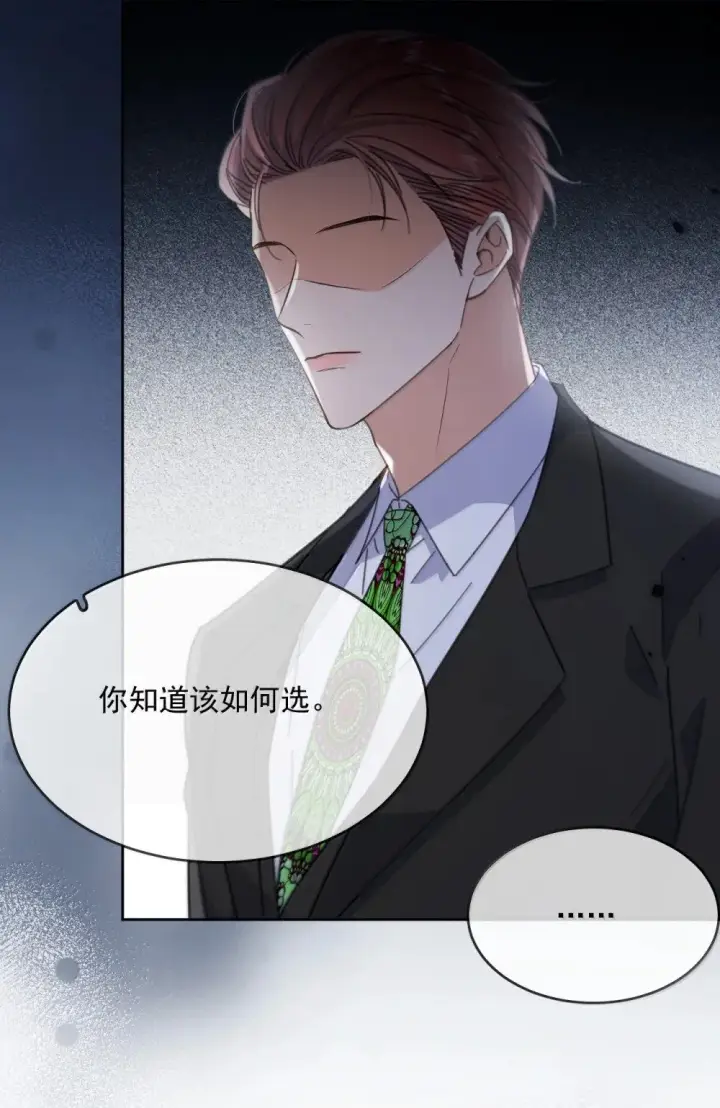 漫画《兄诱弟不恭》第53话 哥哥，保重第7张图