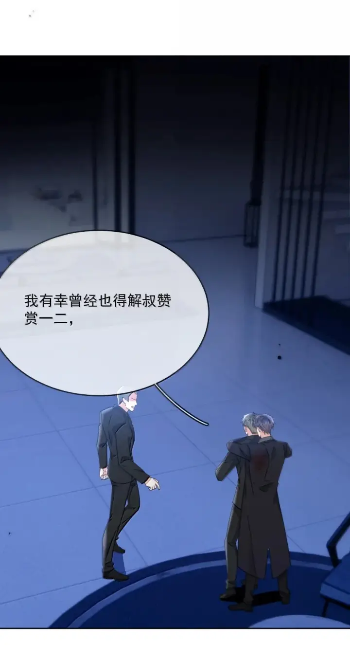 《兄诱弟不恭》第54话 局中局图18