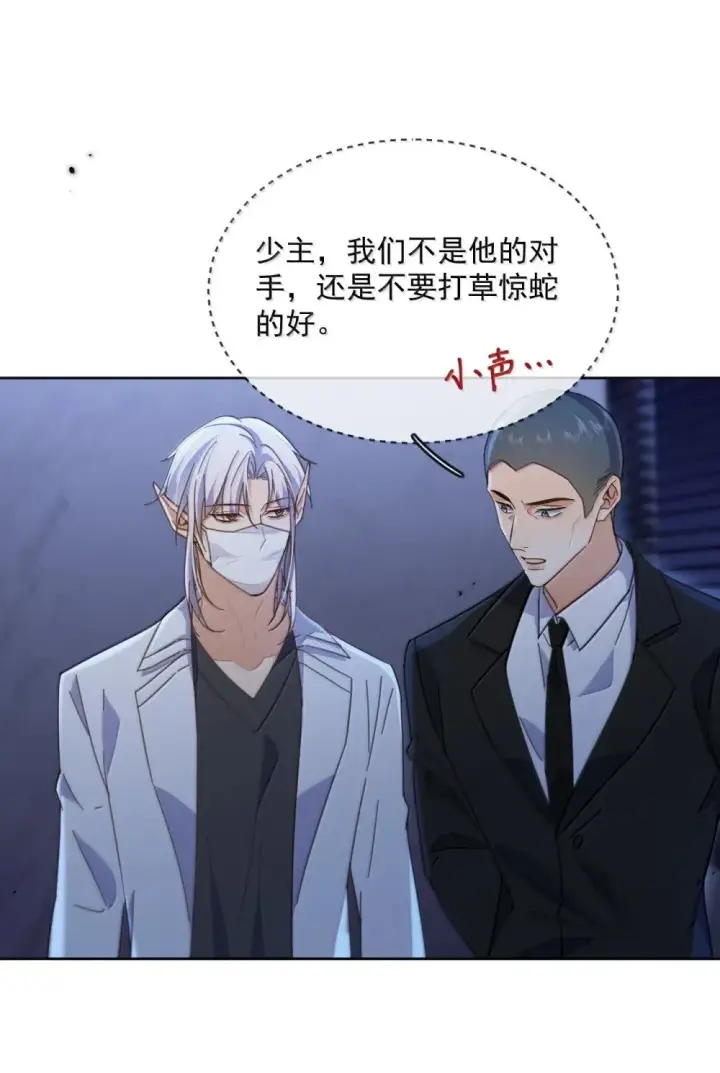 《兄诱弟不恭》第54话 局中局图28