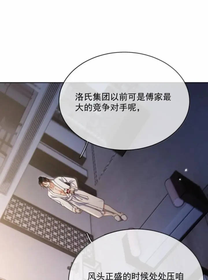 漫画《兄诱弟不恭》第55话 要么说，要么死第12张图