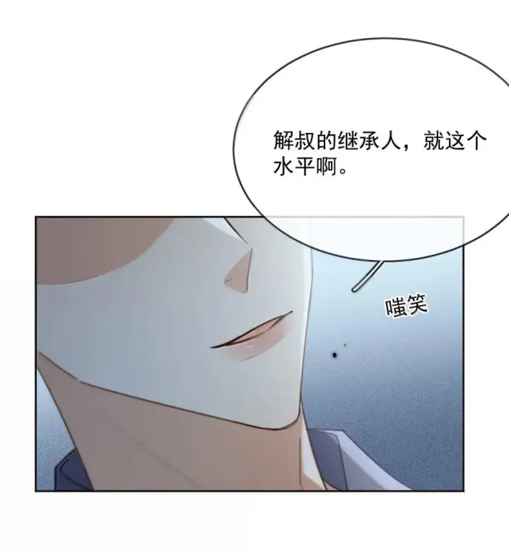 漫画《兄诱弟不恭》第55话 要么说，要么死第32张图