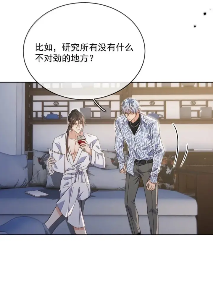 漫画《兄诱弟不恭》第56话 阿珏，等哥哥第24张图