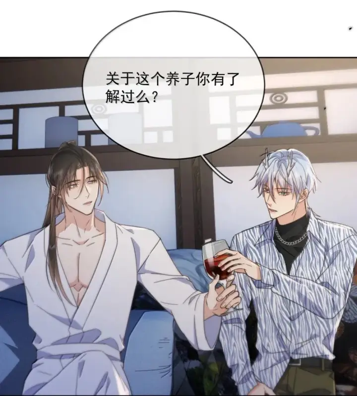 漫画《兄诱弟不恭》第56话 阿珏，等哥哥第32张图