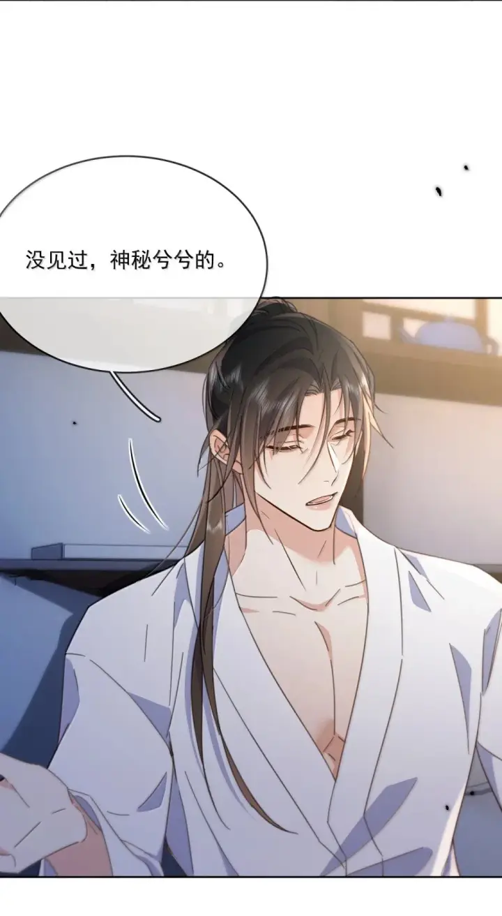 漫画《兄诱弟不恭》第56话 阿珏，等哥哥第33张图