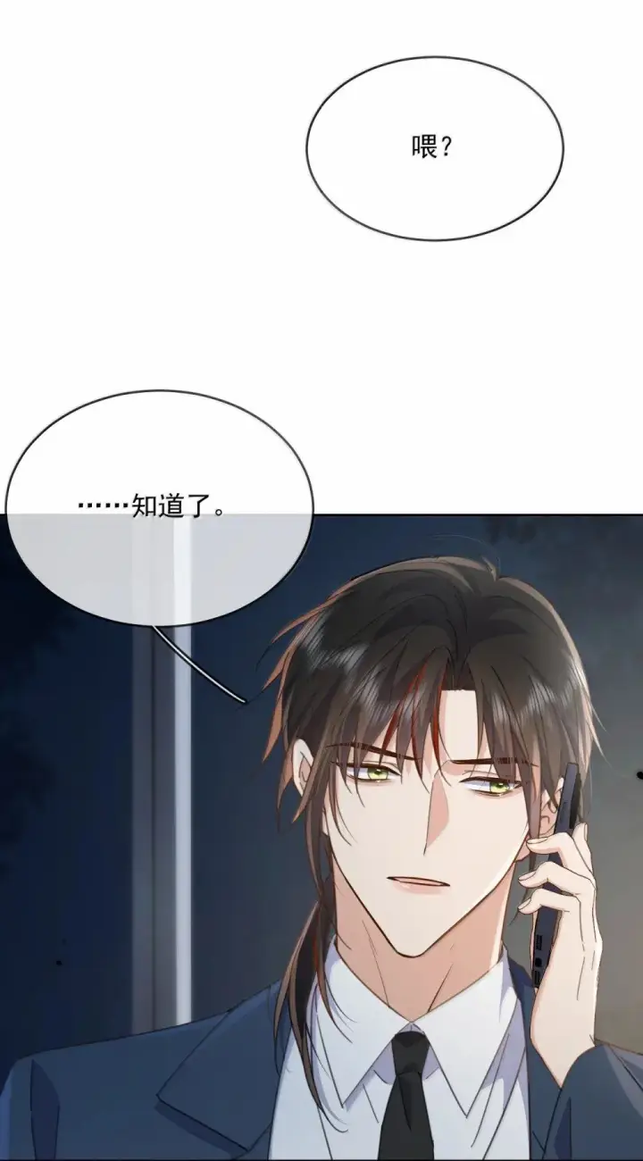 漫画《兄诱弟不恭》第56话 阿珏，等哥哥第8张图