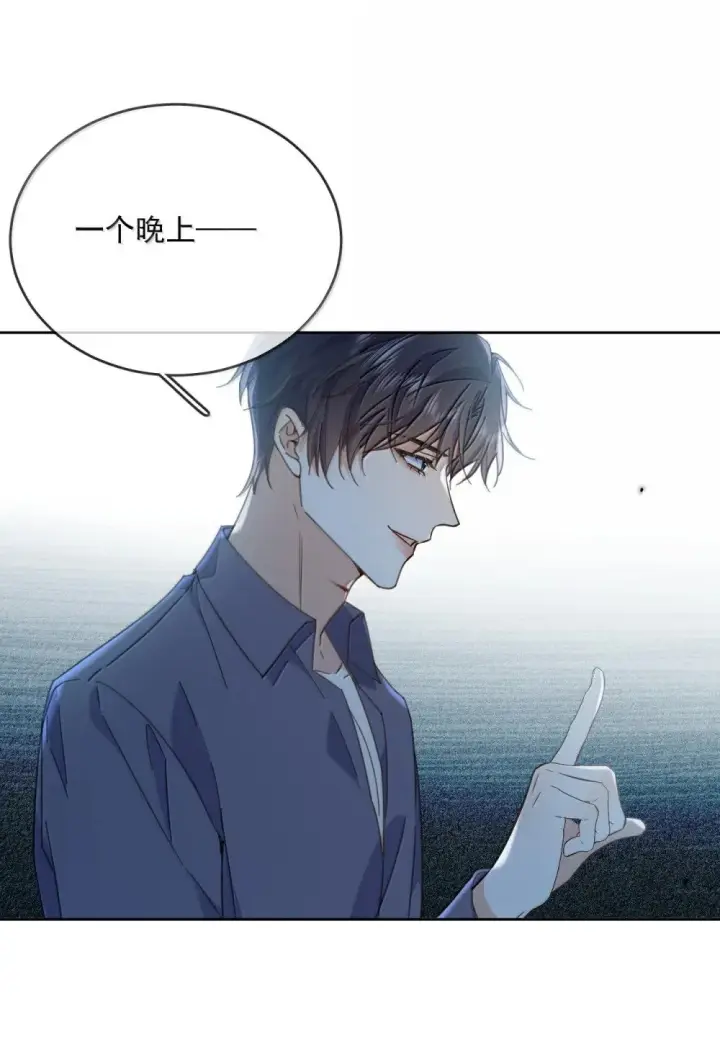 漫画《兄诱弟不恭》第57话 深入第10张图
