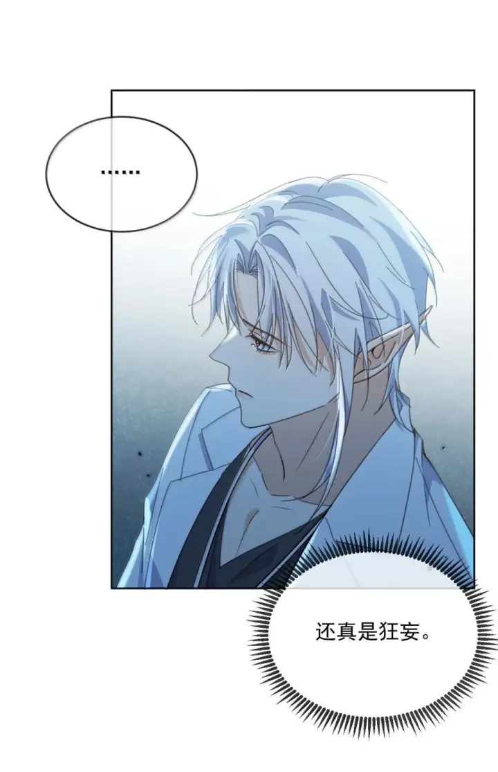 漫画《兄诱弟不恭》第57话 深入第11张图