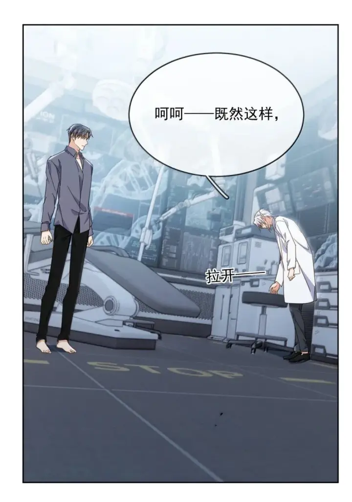 漫画《兄诱弟不恭》第57话 深入第12张图