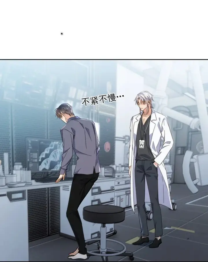 漫画《兄诱弟不恭》第57话 深入第14张图