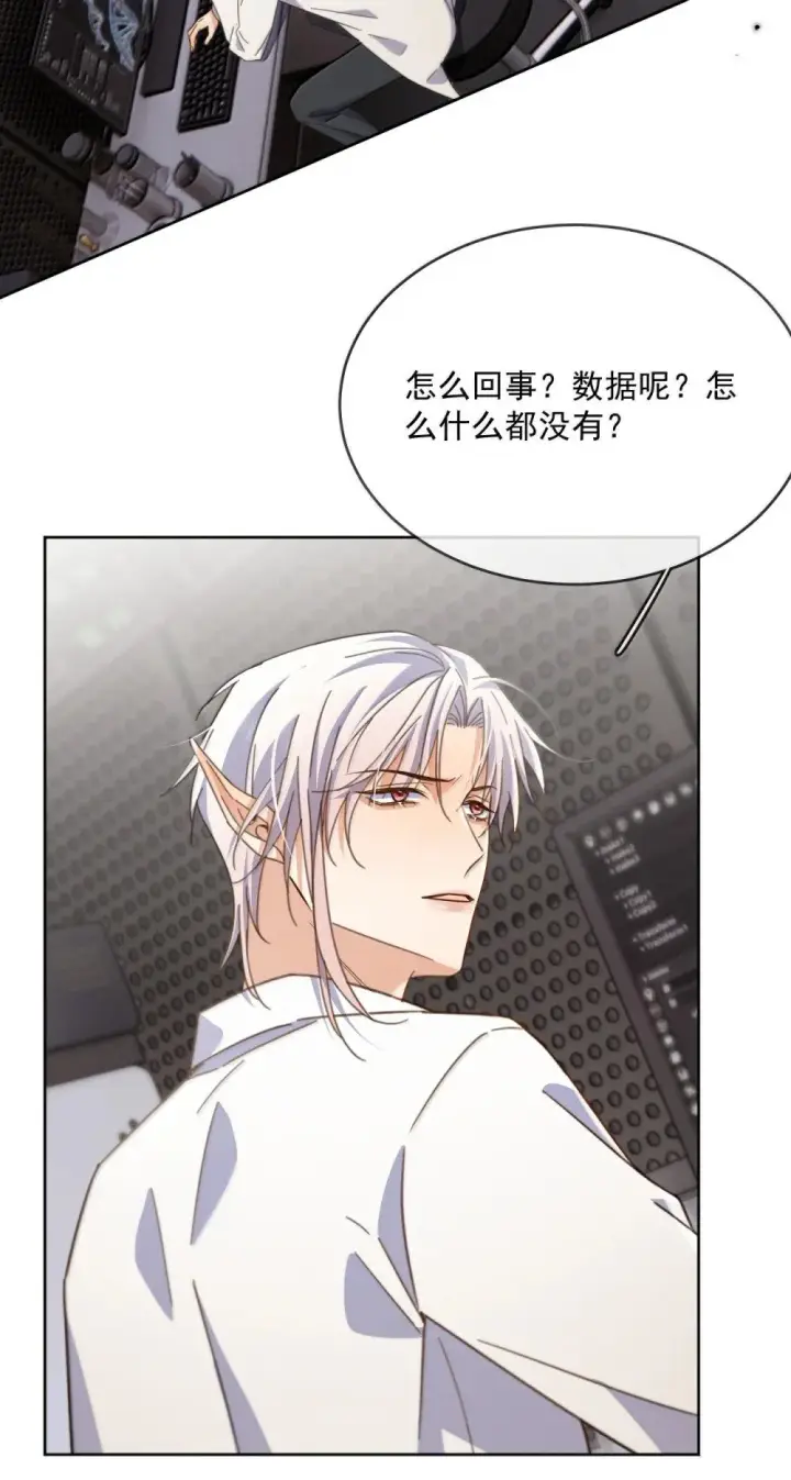 漫画《兄诱弟不恭》第57话 深入第22张图