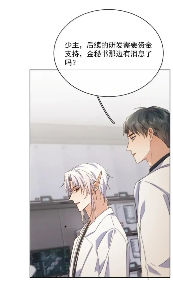 漫画《兄诱弟不恭》第57话 深入第28张图