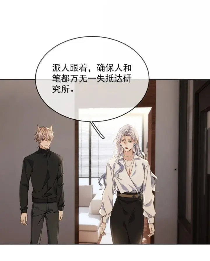 漫画《兄诱弟不恭》第58话 哥哥的味道第18张图