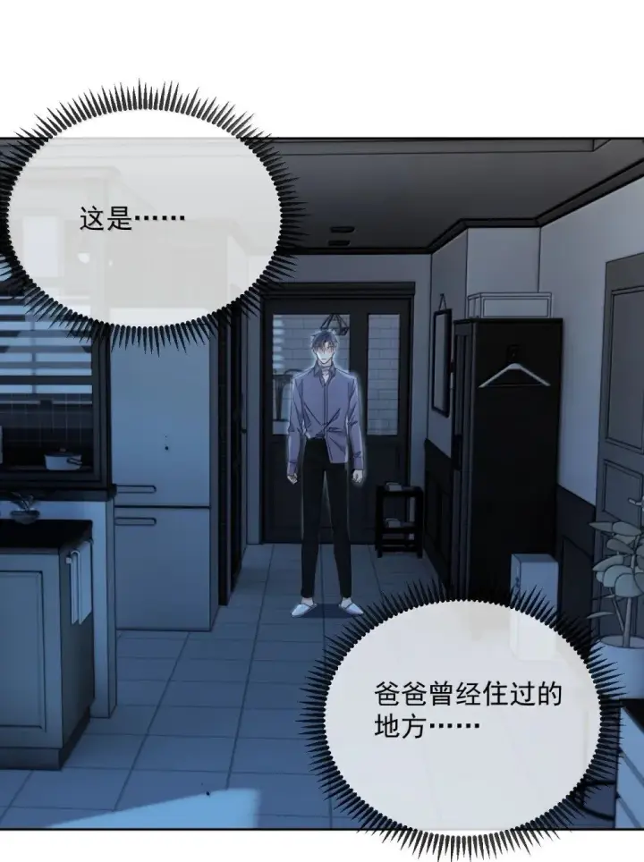 漫画《兄诱弟不恭》第59话 暴露身份的情事第11张图