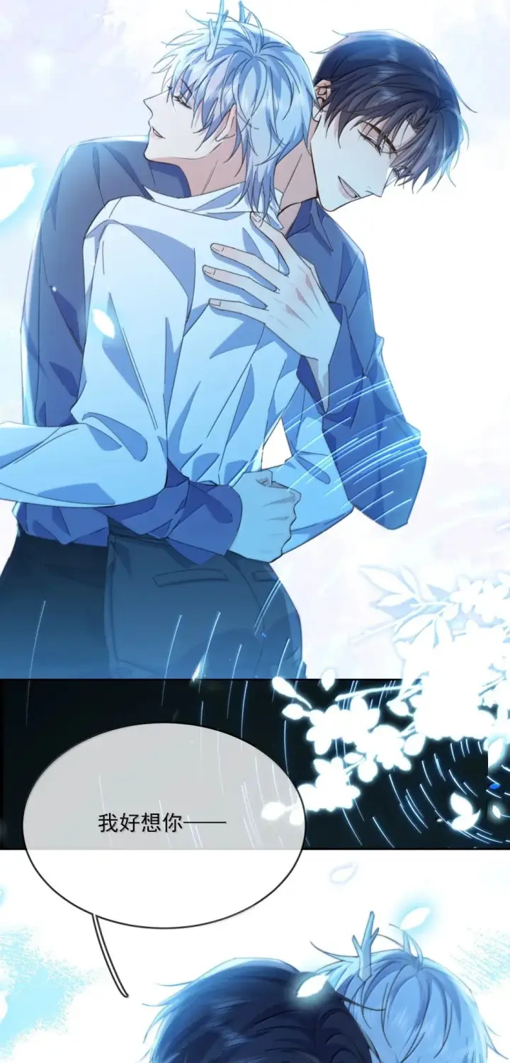 漫画《兄诱弟不恭》第59话 暴露身份的情事第26张图