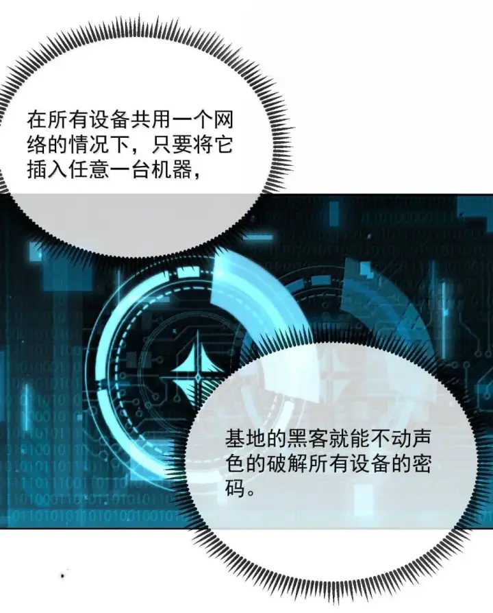 漫画《兄诱弟不恭》第59话 暴露身份的情事第6张图