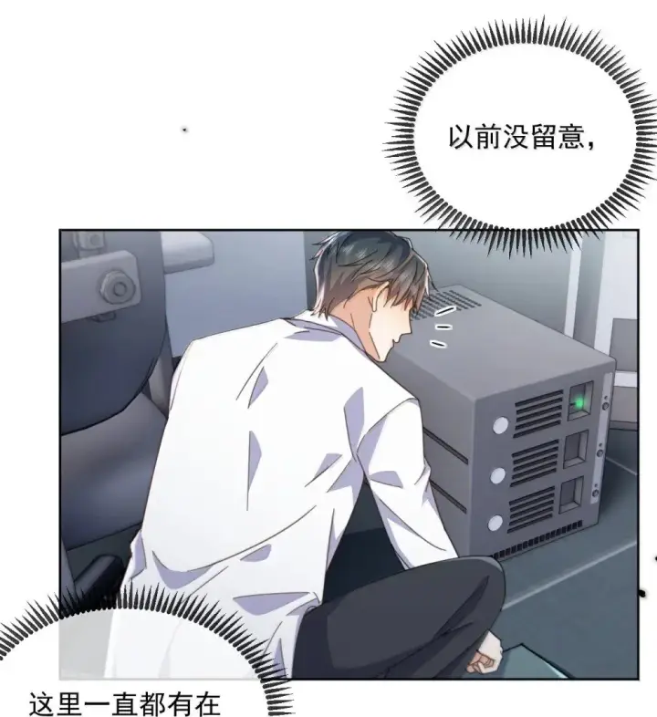 《兄诱弟不恭》第60话 哥哥入局图21