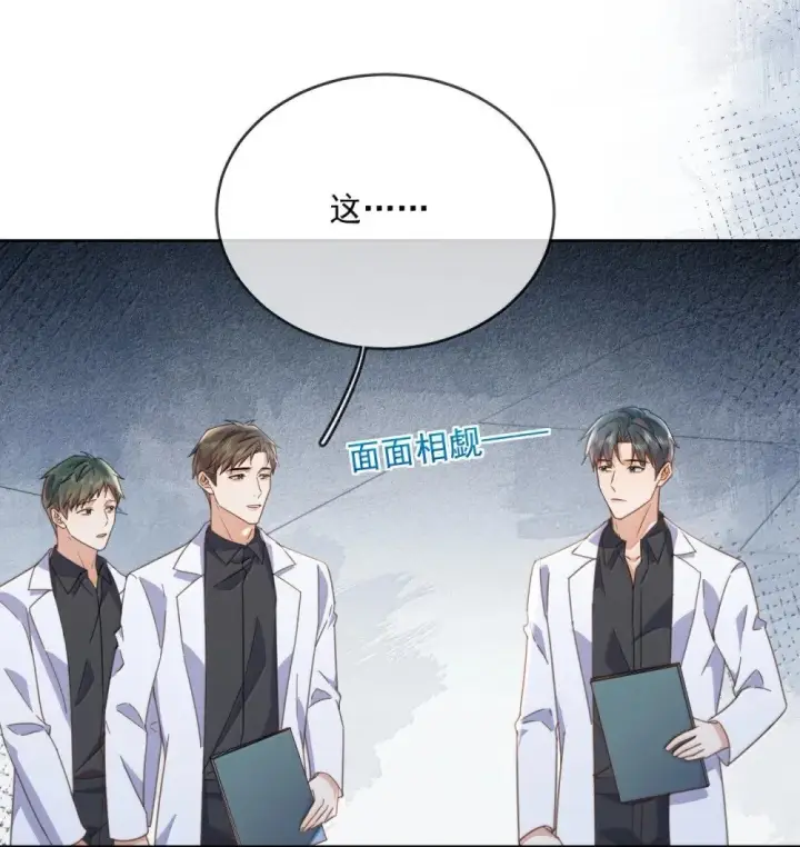 《兄诱弟不恭》第60话 哥哥入局图31