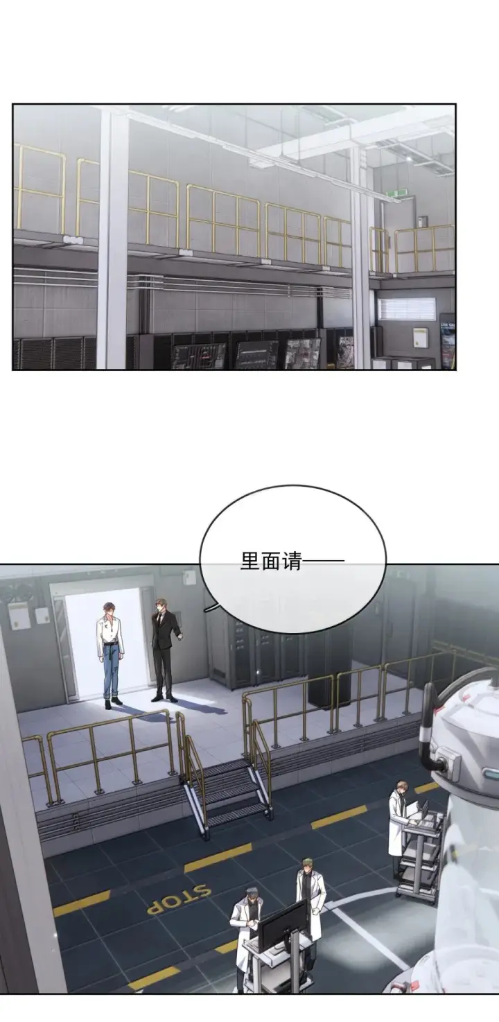 《兄诱弟不恭》第60话 哥哥入局图9