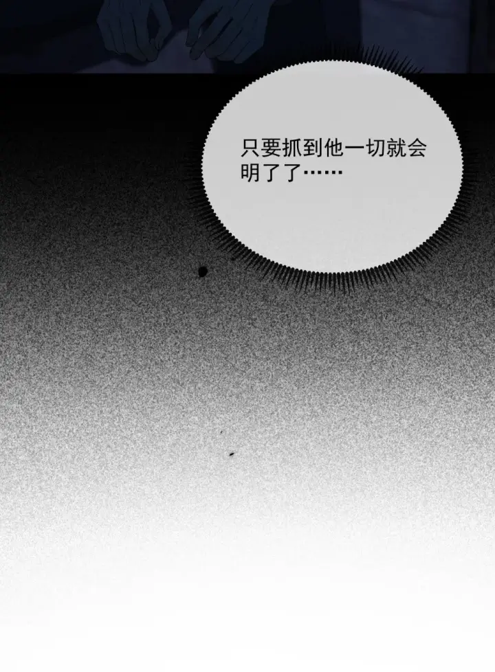 《兄诱弟不恭》第61话 危险相逢图19