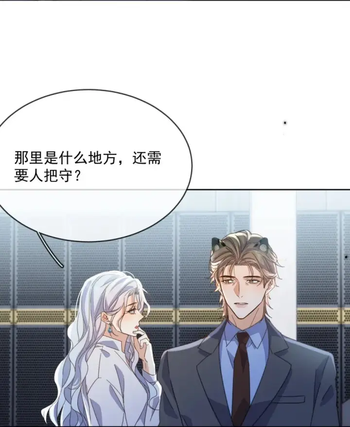 《兄诱弟不恭》第61话 危险相逢图27