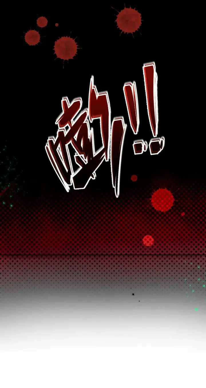 《兄诱弟不恭》第61话 危险相逢图39