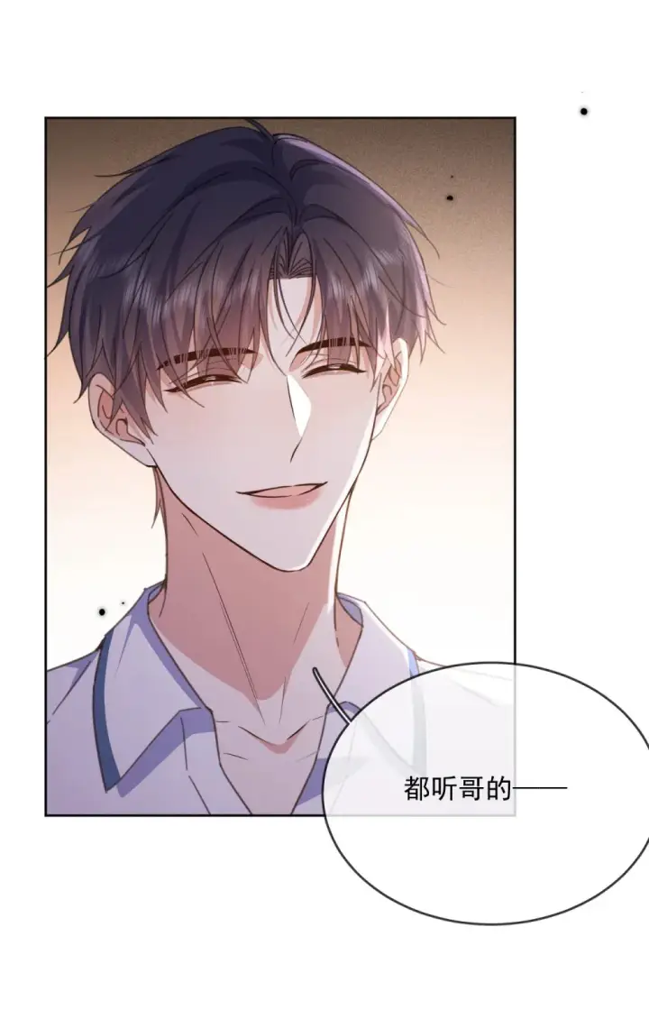 漫画《兄诱弟不恭》第62话 亲口喂药第11张图