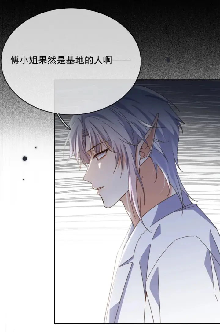 漫画《兄诱弟不恭》第62话 亲口喂药第24张图