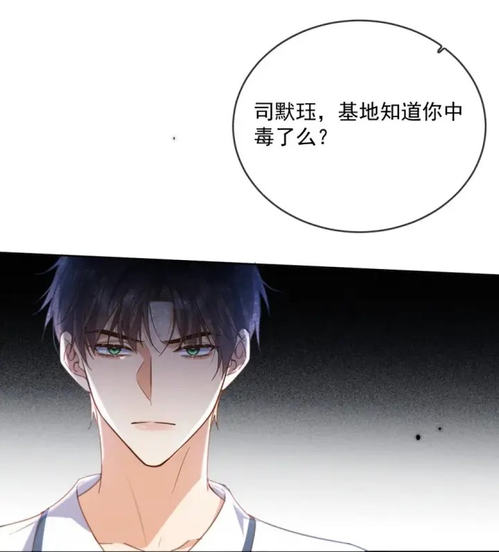 漫画《兄诱弟不恭》第62话 亲口喂药第26张图